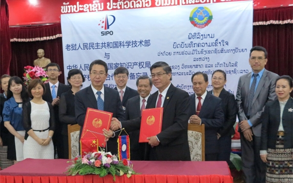 China and Laos Sign First MoU on IP Cooperation: Laos Recognizes China's Invention Patent Examinatio