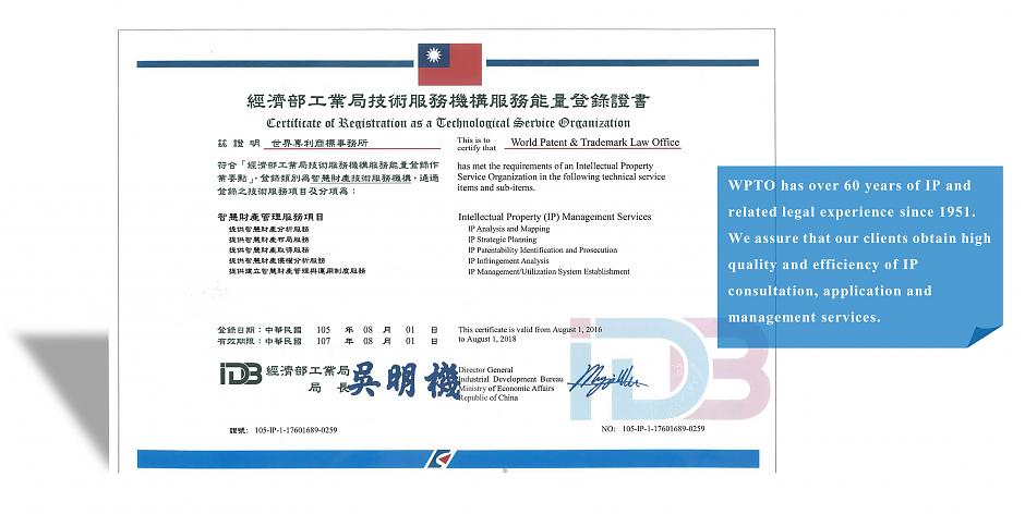 WPTO Official Certified Service Organization in the Expertise of Intellectual Property Rights
