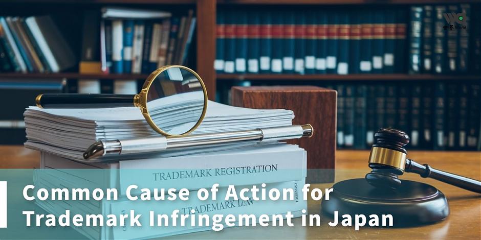 Common Cause of Action for Trademark Infringement in Japan